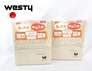 送料300円(税込)■xy448■ウエスティ 綿起毛 あったかやわらか ワンタッチシーツ シングルロング(30750FL) 日本製 2点【シンオク】