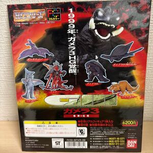 希少HGシリーズフルカラー【ガメラ3邪神覚醒　台紙のみ】1999年当時品