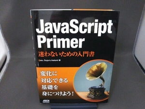 JavaScript Primer azu