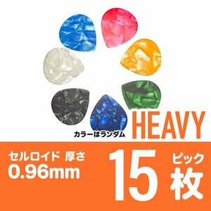 P028 ギターピック ウォーター（水滴型） ヘビー 0.96mm 15枚