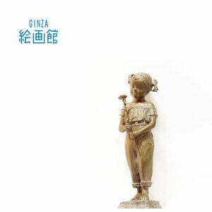 【GINZA絵画館】田中　昭　ブロンズ彫刻像「すこやか」２００２年作・共箱・日展人気作家　S27G5Y7E5M1E6L