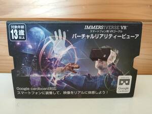 【中古動作確認美品】スマートフォン用　VRゴーグル　バーチャルリアリティービューア