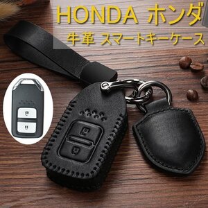 ホンダ スマートキーケース Honda キーケース ホンダ キーホルダー キーカバー 高級 牛革 汚れ 傷防止 落ちにく面保護☆4色/多形状選択/1点