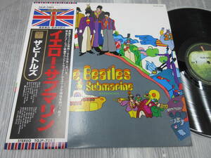  国内盤 帯付 消費税帯 1992年 美盤 Beatles YELLOW SUBMARINE ビートルズ