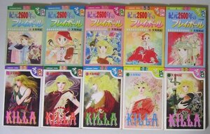 3287 裁断 ジャンク 少女マンガ 2タイトル KILLA 全5巻 紀元2600年のプレイボール 全5巻 大和和紀 講談社 KCフレンド