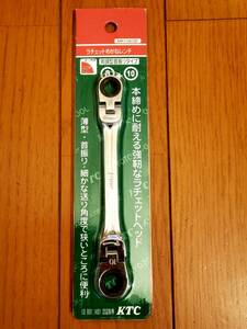 KTC（京都機械工具）　MR1-0810F　ラチェットめがねレンチ（両頭型首振りタイプ）8×10　※　車　バイク　整備