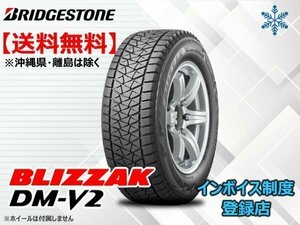 ★送料無料★新品 ブリヂストン BLIZZAK ブリザック DMV2 DM-V2 255/60R18 112Q XL 【組換チケット出品中】