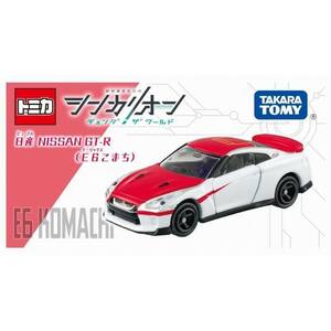 トミカ シンカリオン 日産 NISSANGT-R （ E6 こまち ） 送料2個まで350円 ミニカー / タカラトミー [ 新品 ]