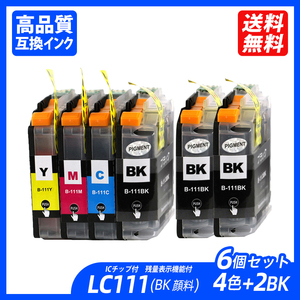 LC111-4PK 4色セット+BK×2 黒顔料 LC111BK/C/M/Yの4色セット BR社 プリンター用互換インク ICチップ付 残量表示機能付 LC111BK ;B12146;