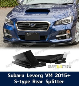 スバル レヴォーグ LEVORG VM VM4 VMG リヤ スポイラースプリッター 素地 未塗装 STIタイプ 2015～ RF-51042