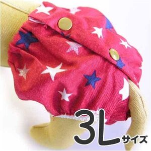 【送料無料】愛犬用 サニタリーパンツ　3L スター