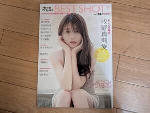 乙]Hello! Project BEST SHOT!! vol.24 2021年9月　※DVDなし　牧野真莉愛/譜久村聖/石田亜佑美/小田さくら/佐々木莉佳子/浅倉樹々