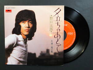 [EP] 野口五郎 / 夕立ちのあとで (1975)