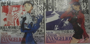 ♪♪LDデス/アニメ「NEON GENESIS EVANGELION」 レーザーディスク/5枚ビンテージ品R051212♪♪