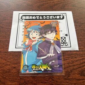 即決■ 魔入りました！入間くん■ QUOカード クオカード 500 週刊少年チャンピオン 抽プレ 抽選当選品 当選 未使用 鈴木入間 カルエゴ 西修