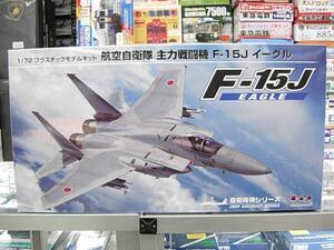 プラッツ AC-16 1/72 航空自衛隊 主力戦闘機 F-15J イーグル