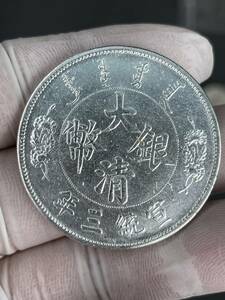 大清銀幣 壹圓