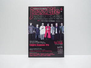 【送料無料】★ジャズライフ/JAZZ LIFE　2018年6月号★【匿名配送】★