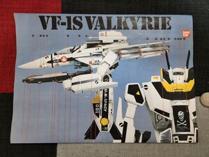 説明書のみ　超時空要塞マクロス　1/72　VF-1S　可変バルキリー　フォッカータイプ　バンダイ