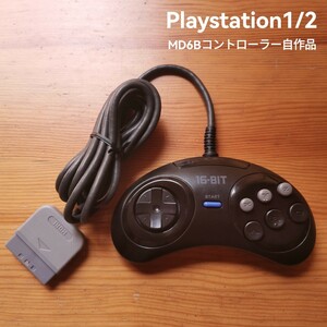 プレイステーション1.2用メガドライブ6ボタンコントローラー　PS1.2用 Genesis 6B Pad