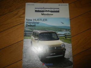 スズキ　ハスラー　ワンダラー（特別仕様車）　カタログ　2018年11月