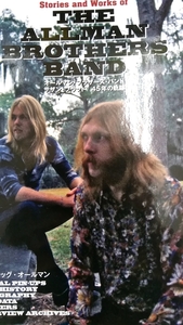 オールマン・ブラザーズ・バンド サザン・ブラッド 45年の軌跡 (シンコー・ミュージックMOOK)　The Allman Brothers Band 