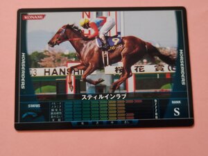 スティルインラブ S HORSERIDERS KONAMI