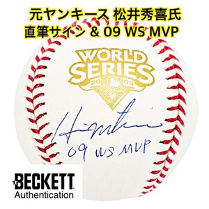 元ヤンキース 松井秀喜 直筆サイン 09 WS MVP Beckett ホログラム ★ 大谷翔平 アーロン ジャッジ フリーマン 山本由伸 ワールド シリーズ