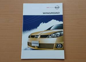 ★日産・ウイングロード WINGROAD Y11 後期型 2003年10月 カタログ ★即決価格★