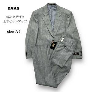 新品 タグ付き DAKS LONDON Signature ダックス 2B シングル テーラード スーツ 上下 セットアップ ウール サイドベンツ グレー 総裏 A4