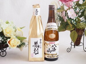 贅沢な日本酒2本セット(金鯱初夢桜 厳封大吟醸(愛知) 八海山特別本醸造(新潟)) 720ml×2本