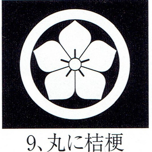 貼り紋「女貼紋」黒地用（６枚１組）「丸に桔梗」　き188-25362-9
