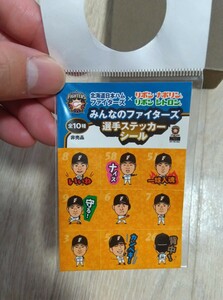 【未開封】非売品　日本ハムファイターズ　選手ステッカーシール　リボンナポリン　リボンシトロン