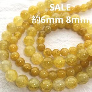 ep542/SALE！天然石◇クラックアゲートイエロー約6.8mm2連