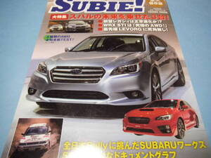 【 送料無料 】■即決■☆SUBIE!　永久保存版 02　スバル乗りの正統派バイブル