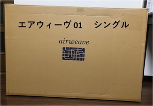 airweaveエアウィーヴ スマート01 シングル