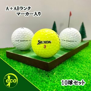 ロストボール スリクソン Z-STAR XV 2023年 10球 A+ABランクマーカー入り 中古 ゴルフボール ロスト SRIXON エコボール