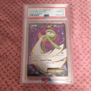 PSA10 サーナイトEX SR XY5 075/070 PSA ポケモンカード ポケカ ポケモンカードゲーム SR コレクション 引退 リーリエ マリィ サーナイト