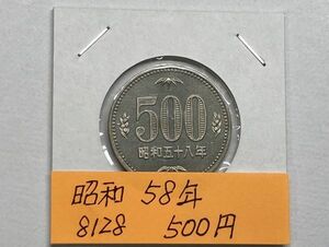 昭和５８年　５００円白銅貨　ミント出し未使用　虹色　NO.8128