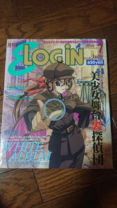 E-LOGIN イーログイン 1998年7月号