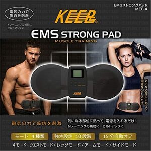 【★新品未使用★送料無料】マクロス EMSストロングパッド MEF-4 トレーニング補助 腹筋 筋肉収縮運動 筋トレ 