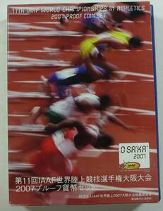 ◆第11回IAAF世界陸上競技選手権大阪大会2007プルーフ貨幣セット◆ay11