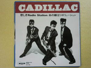 7インチ♪レコード♪キャデラック♪CADILLAC♪悲しきRadio Station♪R&R♪ジャパロカ♪♪POPS♪ロカビリー♪ROCKABILLY♪ネオロカビリー