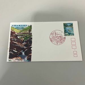 昭和43年　飛騨木曽川国定公園記念切手　初日カバーFirst day Cover　日本ライン下り起点美濃加茂印　【送料84円】(墨)