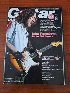 guitar magazine / ギターマガジン　2006　6月号　特別付録CD付き　◇中古本◇