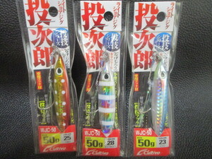 118　カルティバ　投次郎　50g　セット新品未使用！