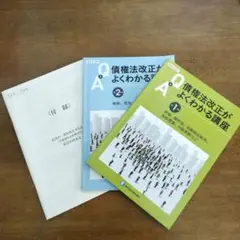 Ｑ＆Ａ　債権法改正がよくわかる講座