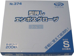 【まとめ買う】【業務用】型押しエンボスグローブ（食品加工用ポリエチ手袋）　ブルー　Ｓサイズ　２００枚入×3個セット