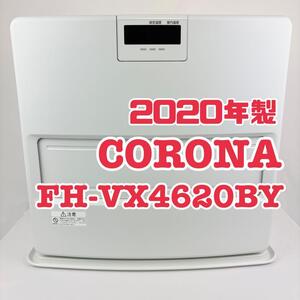 コロナ　石油ファンヒーター 17畳　FH-VX4620BY(W)　 VXシリーズ　#631620