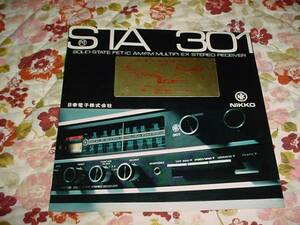 即決！ニッコー　STA301のカタログ